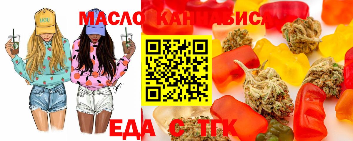 Cannafood марихуана  Вход с VPN  Кудрово 