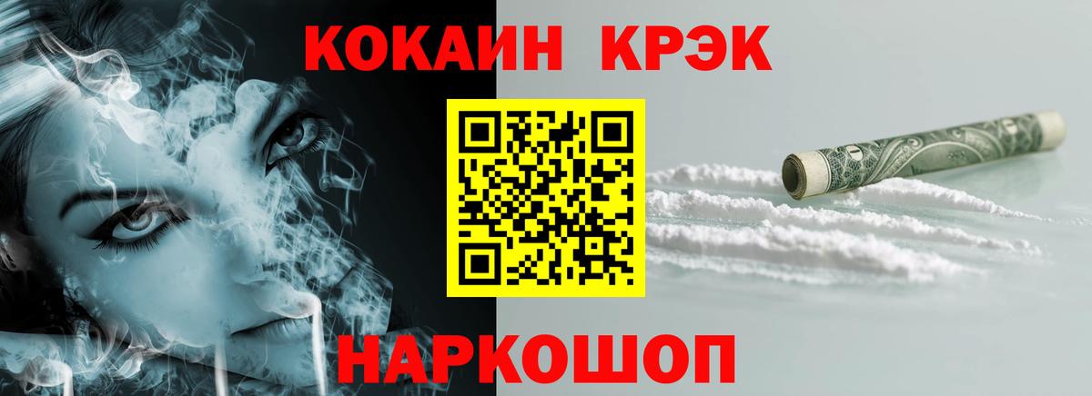 Кудрово  Cocaine FishScale  COCAIN Колумбийский  COCAIN  Вход с VPN 