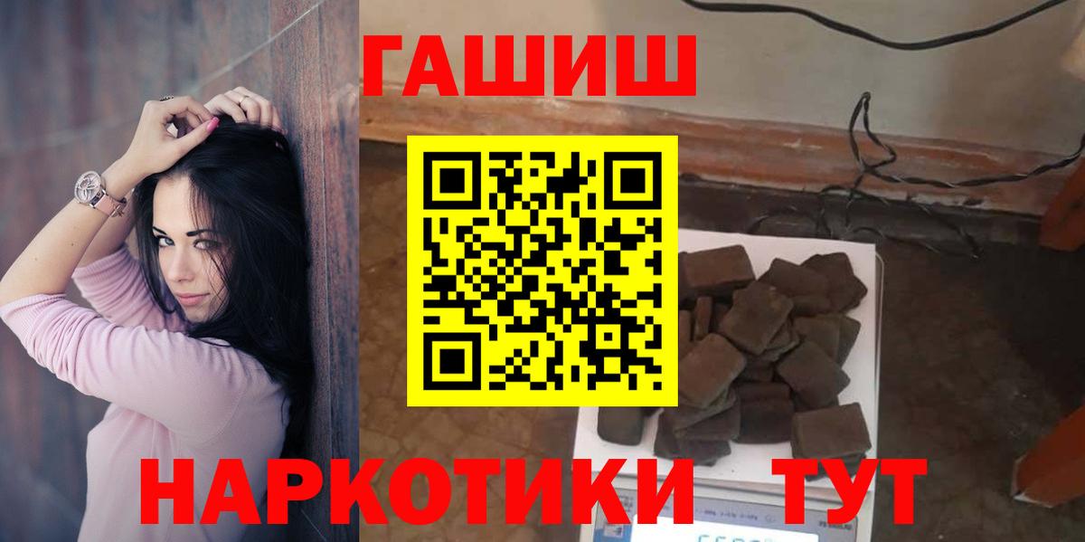 Кудрово  Гашиш индика сатива  Вход с VPN  ГАШИШ  Гашиш VHQ 
