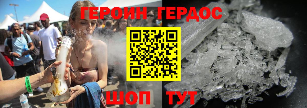 Героин VHQ Кудрово