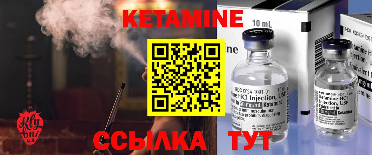 Кудрово  Кетамин ketamine  Вход с VPN 