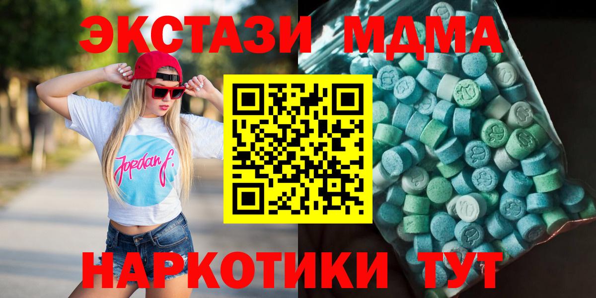 МДМА кристаллы  Вход с VPN  МДМА молли  Кудрово 