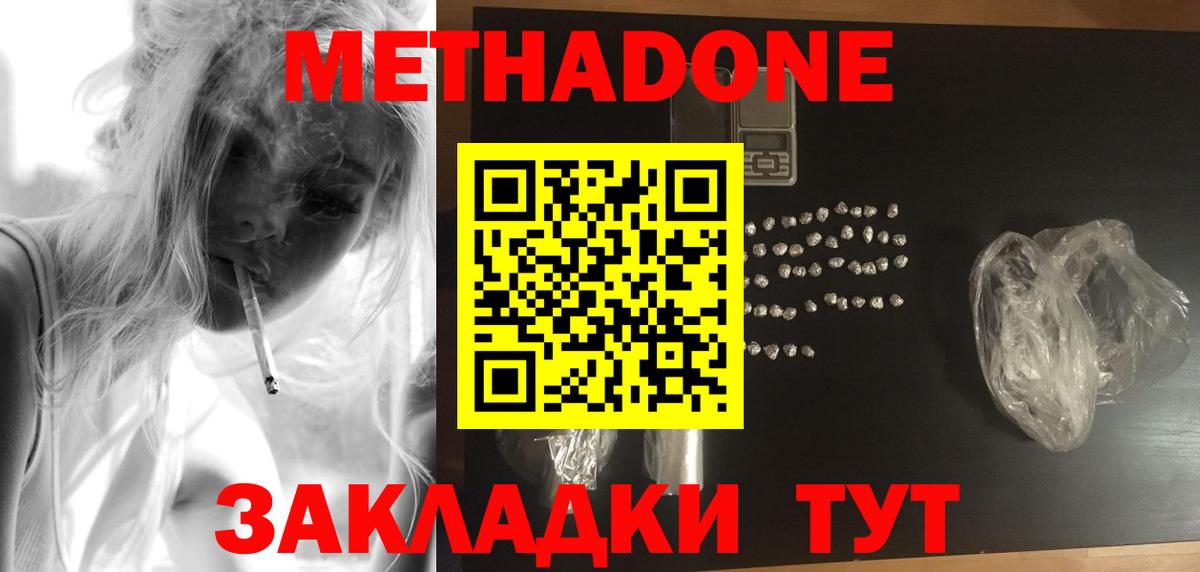 Метадон мёд  кракен зеркало  Кудрово  Вход с VPN  Метадон VHQ 