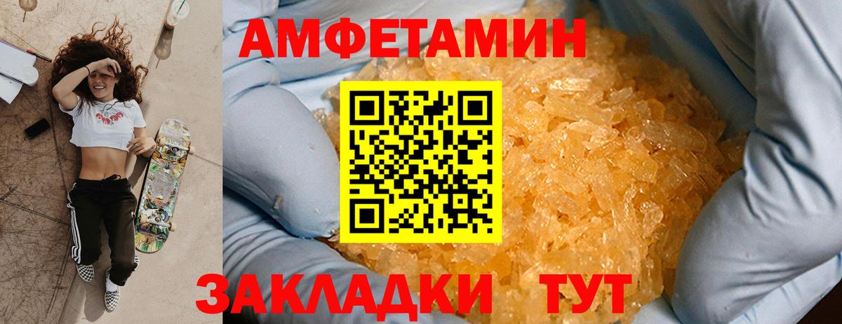 Кудрово  МЕТАМФЕТАМИН Декстрометамфетамин 99.9%  Вход с VPN 