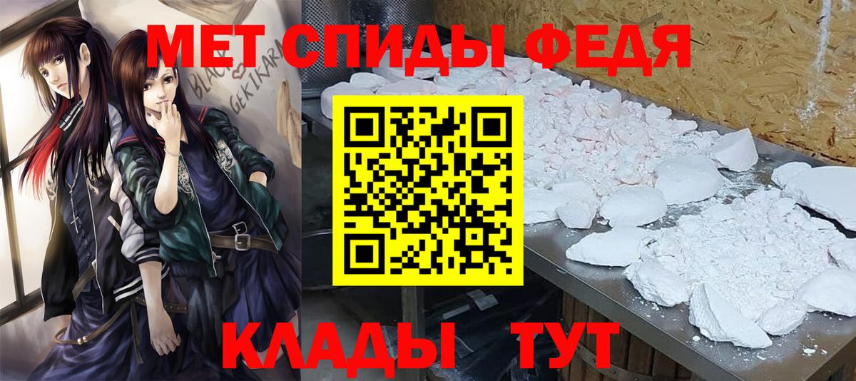 МЕТАМФЕТАМИН пудра Кудрово