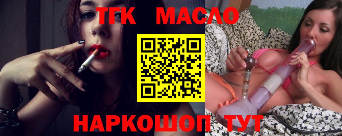 Дистиллят ТГК вейп Кудрово
