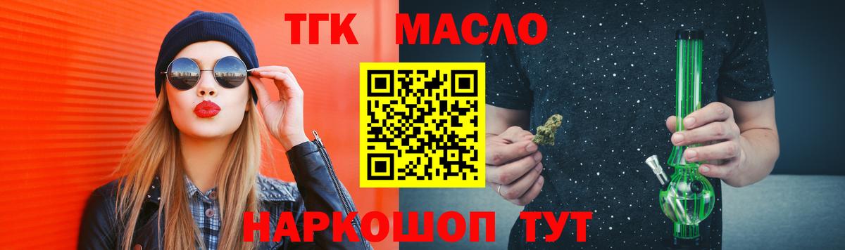 цена наркотик  Дистиллят ТГК вейп с тгк  Вход с VPN  Кудрово  ТГК THC oil 